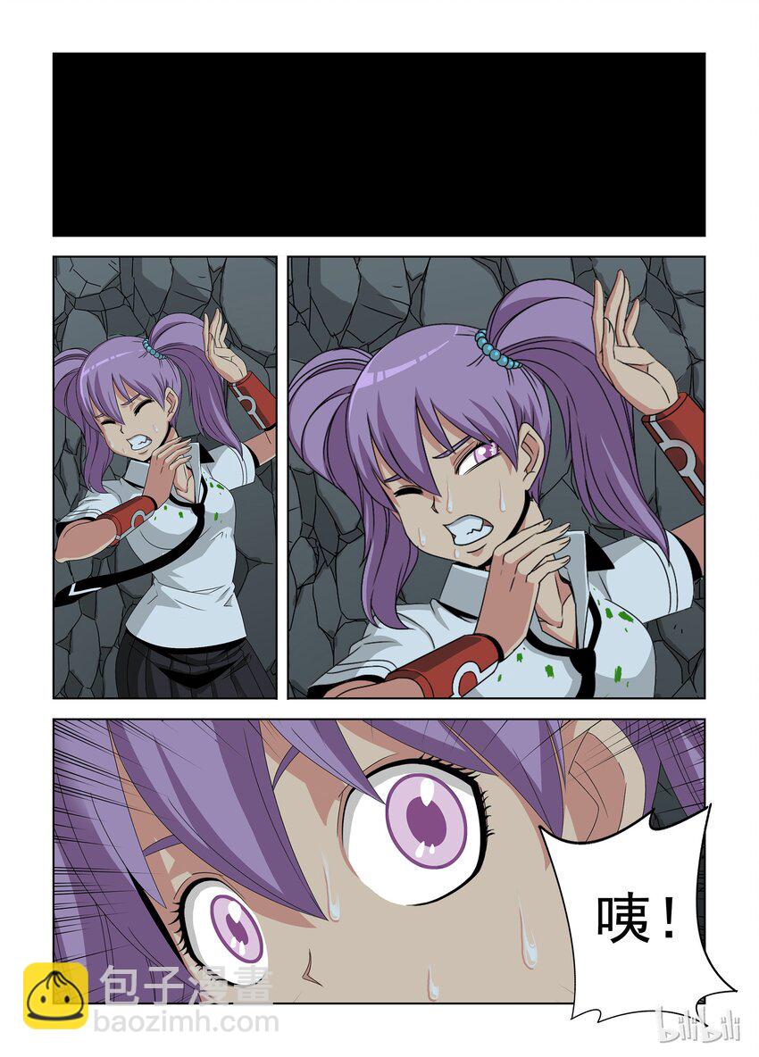 《战国武校》34 黑血 第12页