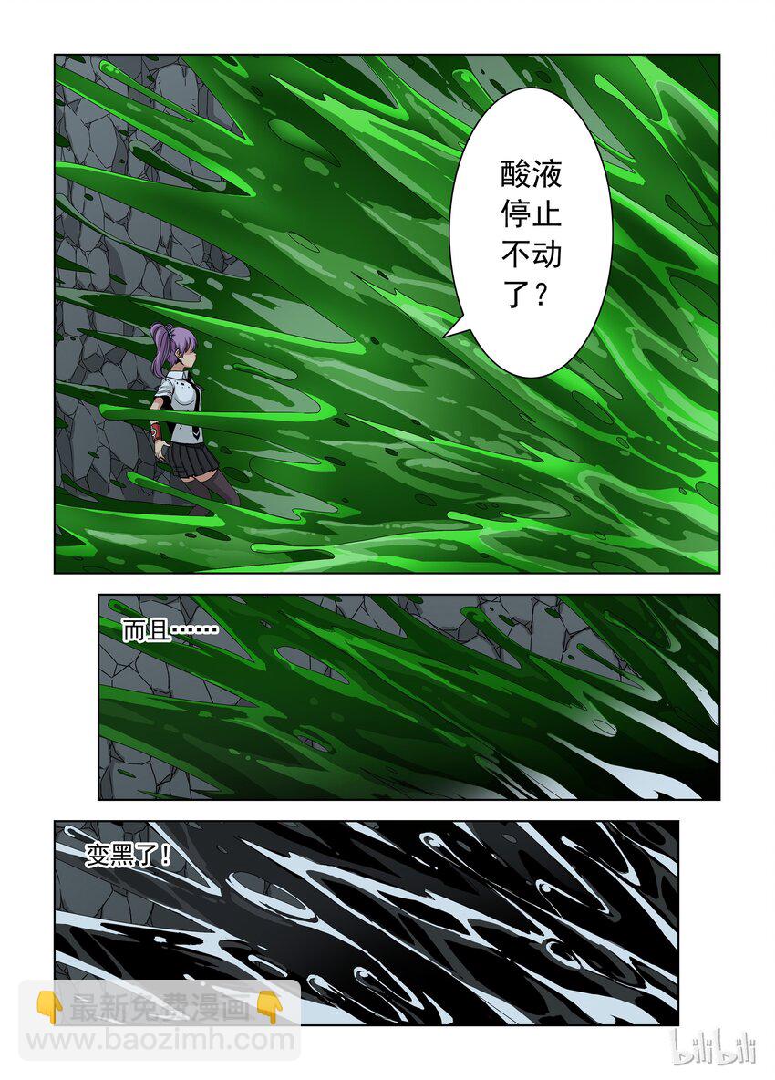 《战国武校》34 黑血 第13页