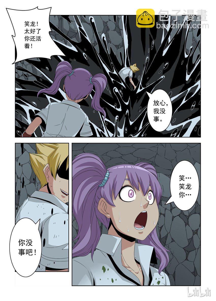 《战国武校》34 黑血 第14页