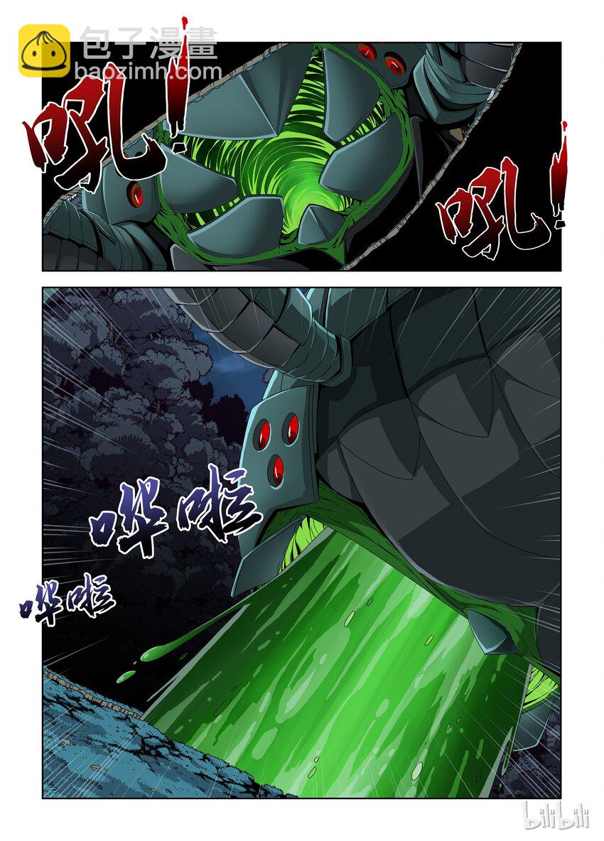 《战国武校》34 黑血 第7页