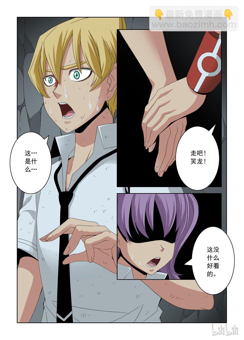 《战国武校》33 恶魔 第3页