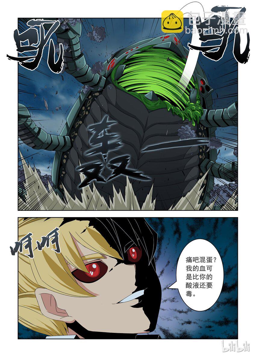 《战国武校》35 尝尝这个！ 第3页