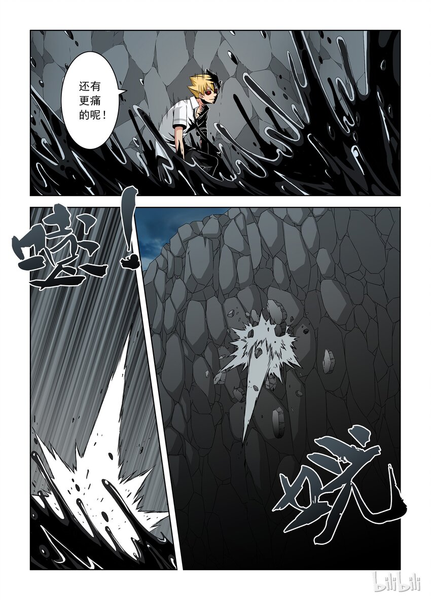 《战国武校》35 尝尝这个！ 第4页