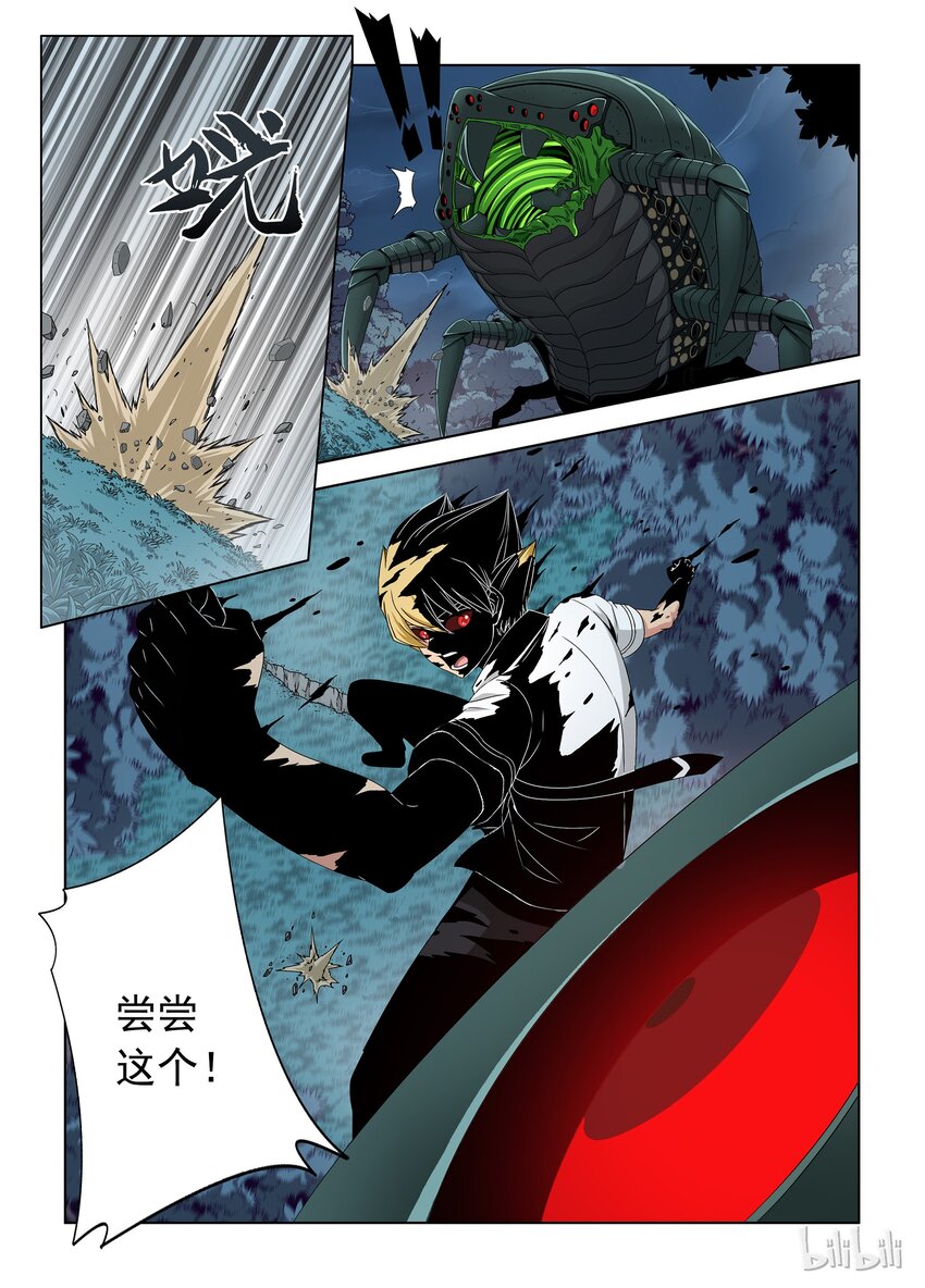 《战国武校》35 尝尝这个！ 第5页