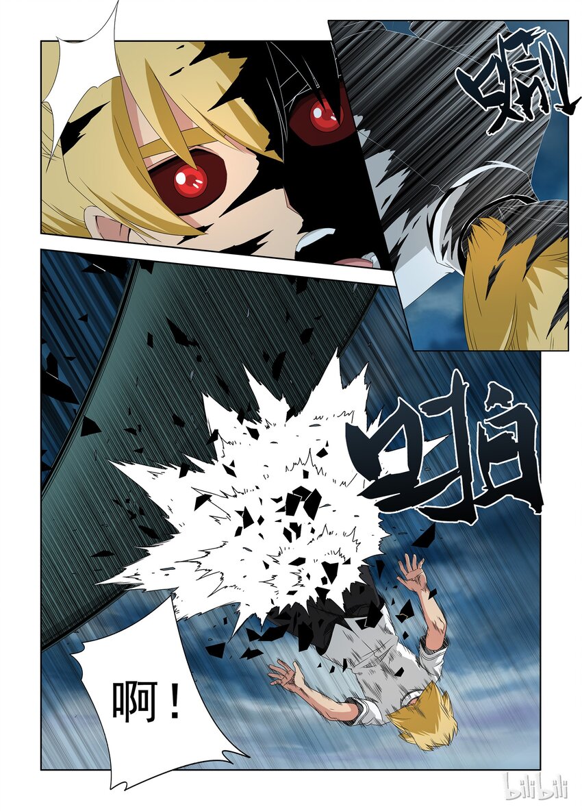 《战国武校》35 尝尝这个！ 第7页