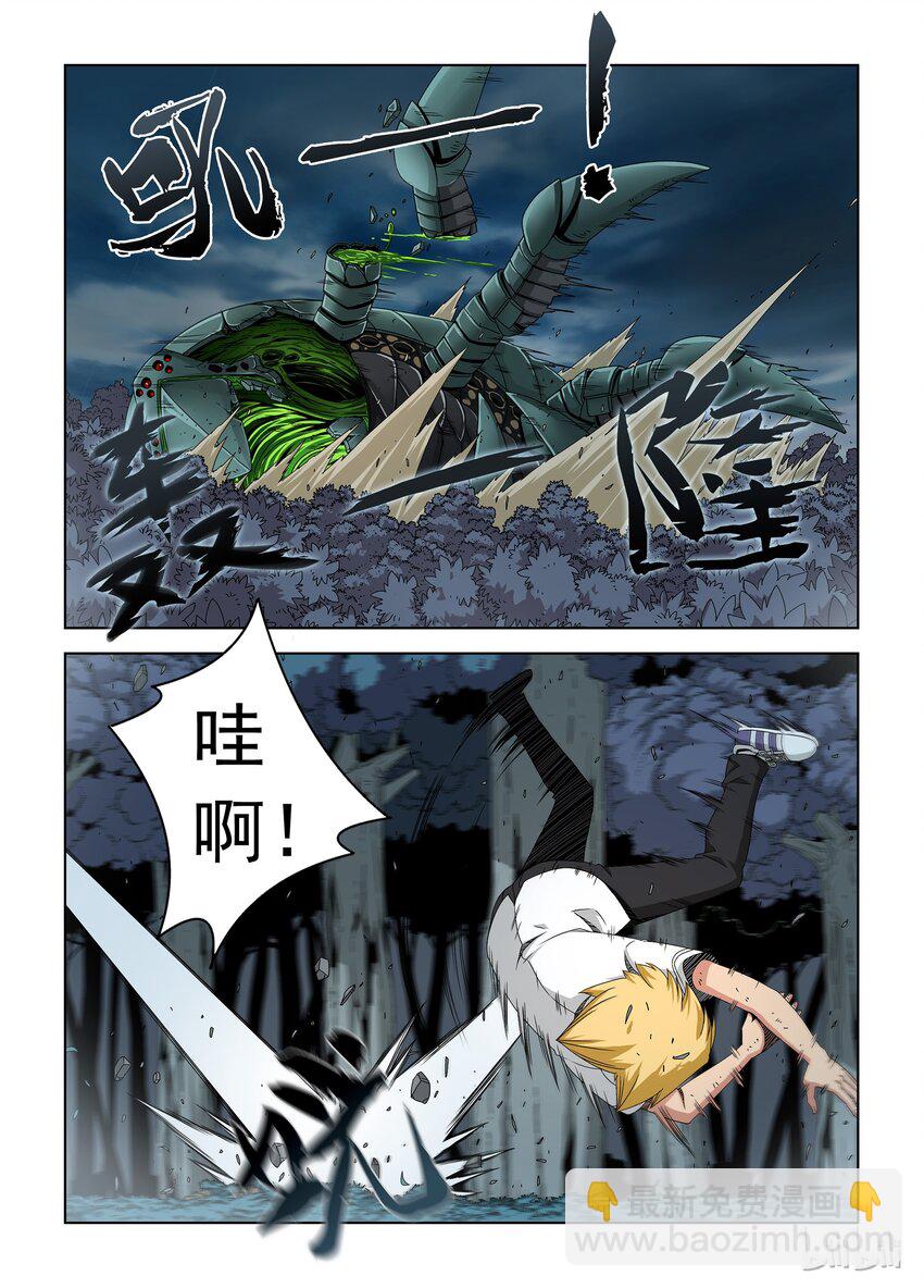 《战国武校》35 尝尝这个！ 第8页