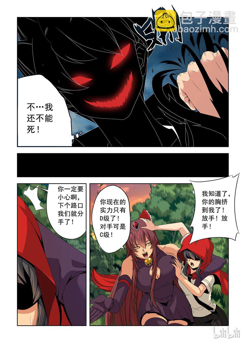 《战国武校》36 突破 第12页