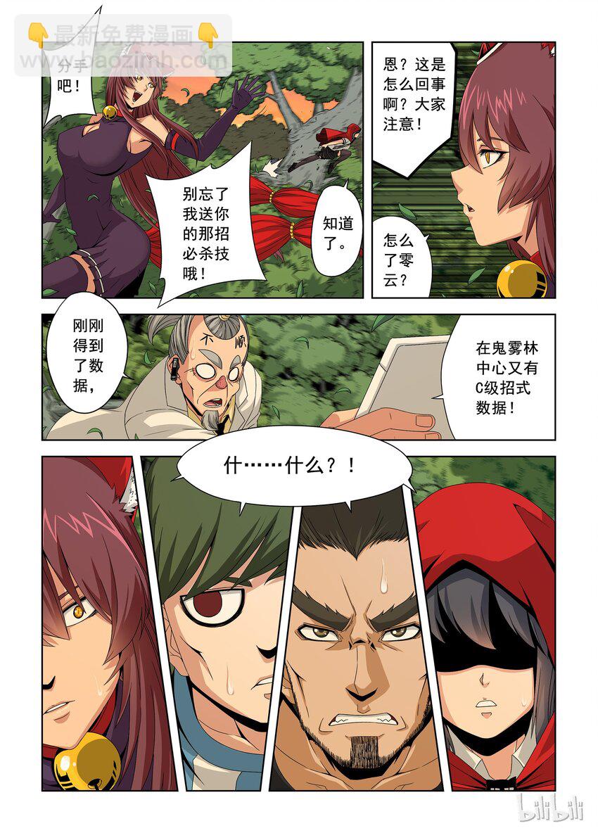 《战国武校》36 突破 第13页