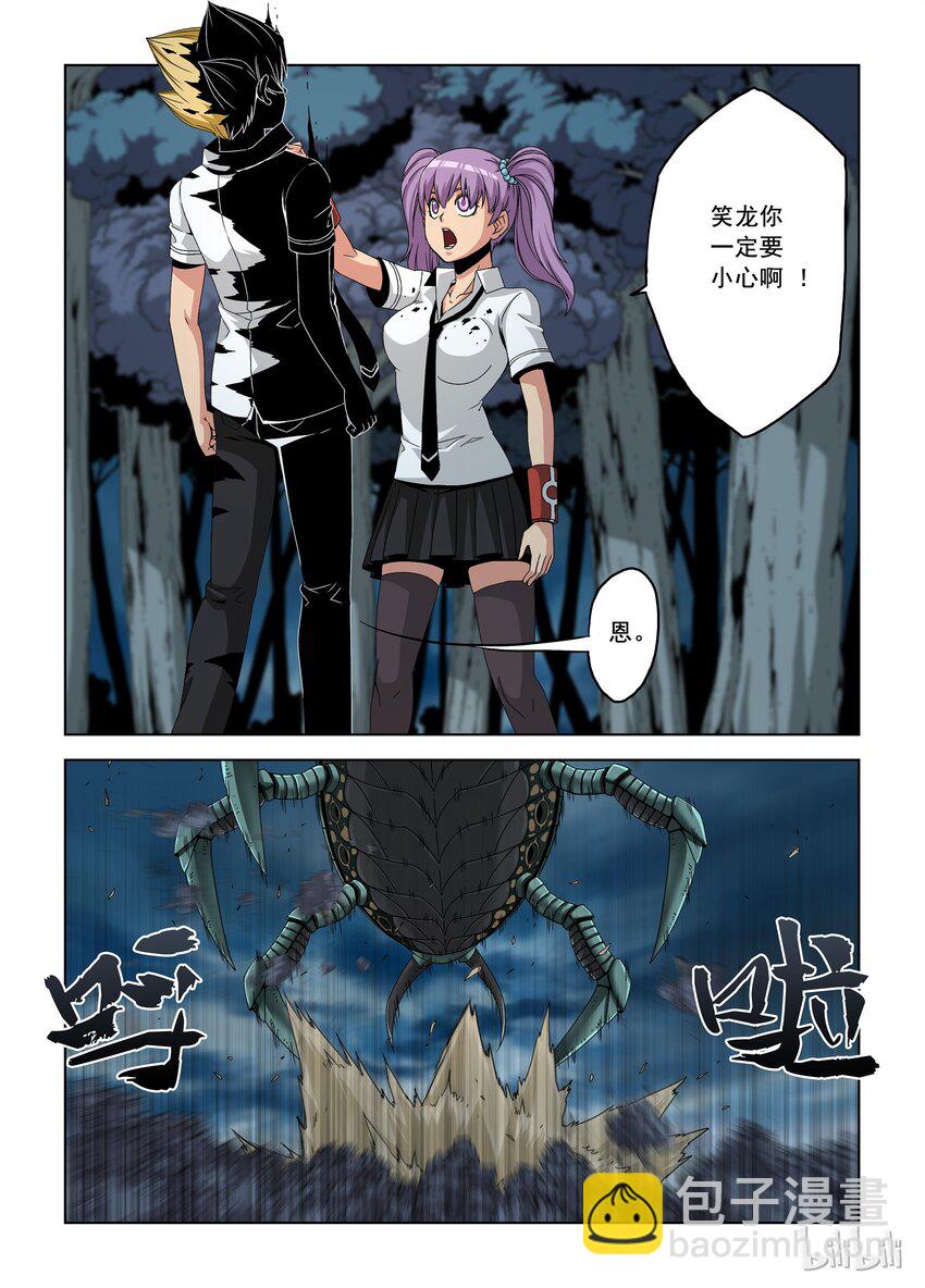 《战国武校》36 突破 第2页