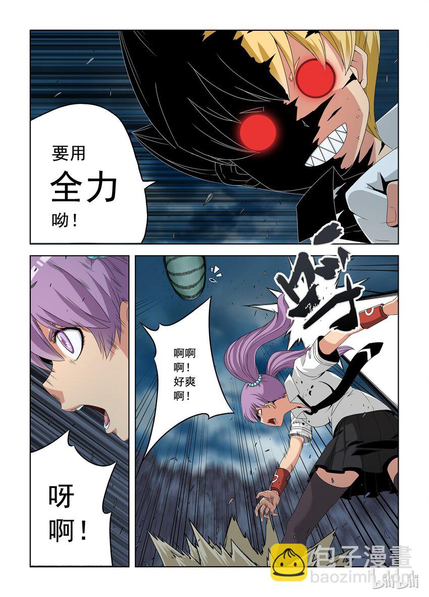 《战国武校》36 突破 第4页