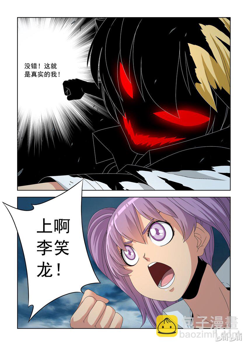 《战国武校》36 突破 第8页