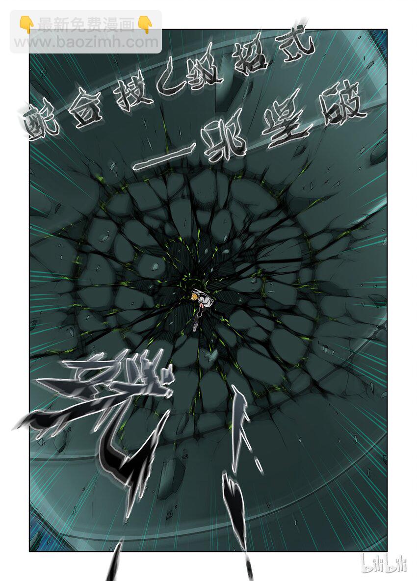 《战国武校》36 突破 第9页