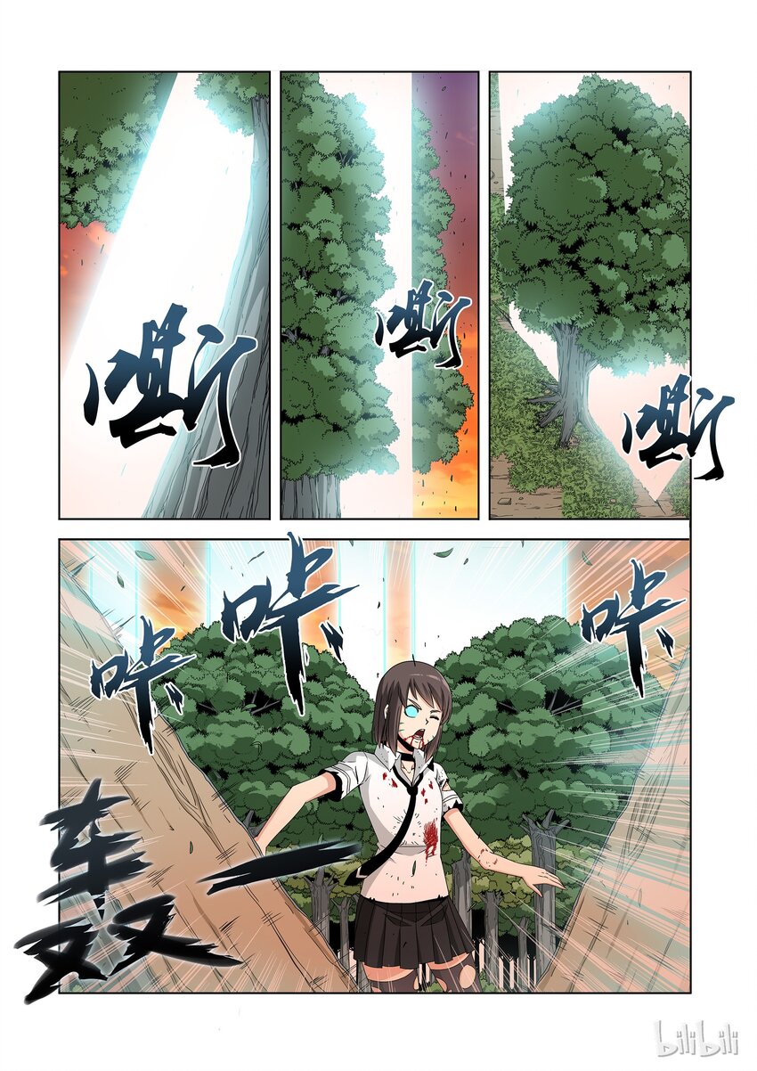 《战国武校》39 切割 第1页