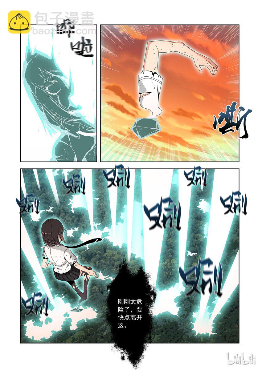《战国武校》39 切割 第4页