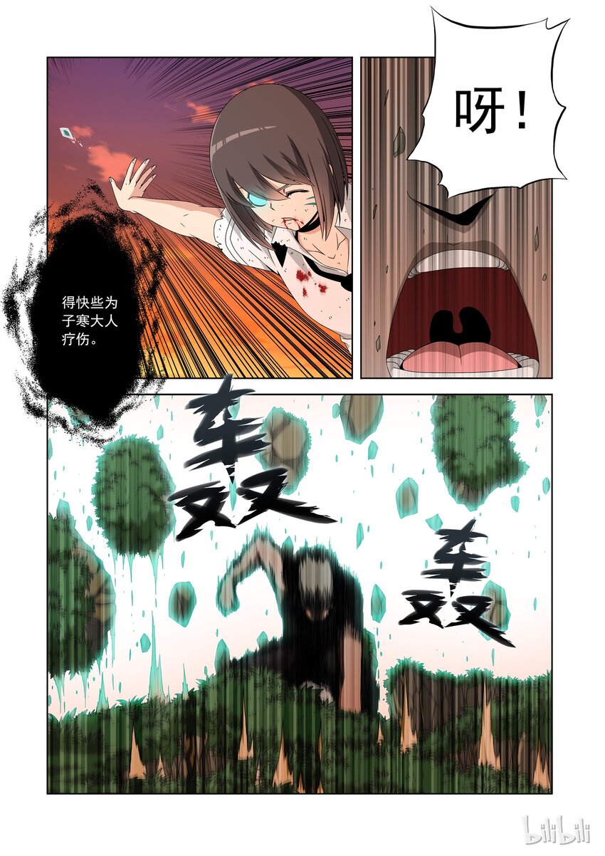 《战国武校》39 切割 第5页