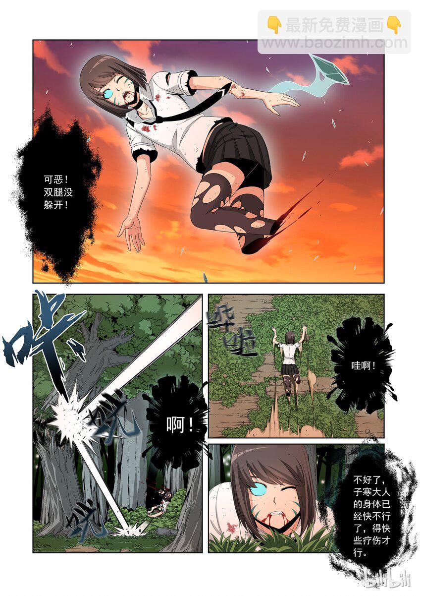 《战国武校》39 切割 第8页