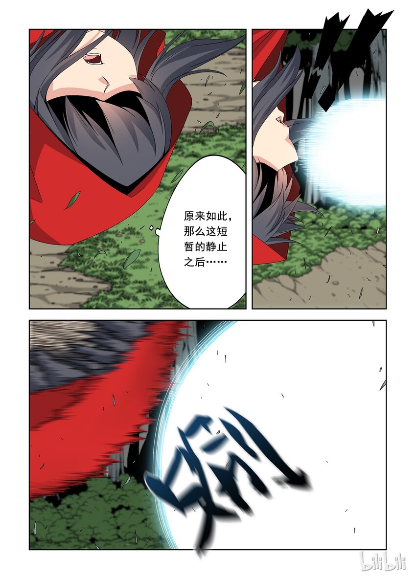 《战国武校》37 暗杀者 第10页