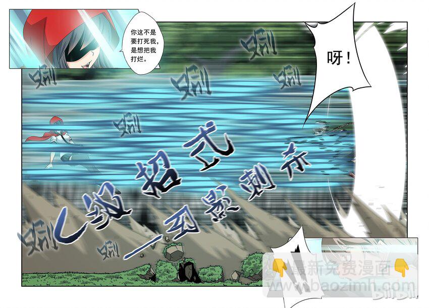 《战国武校》37 暗杀者 第11页