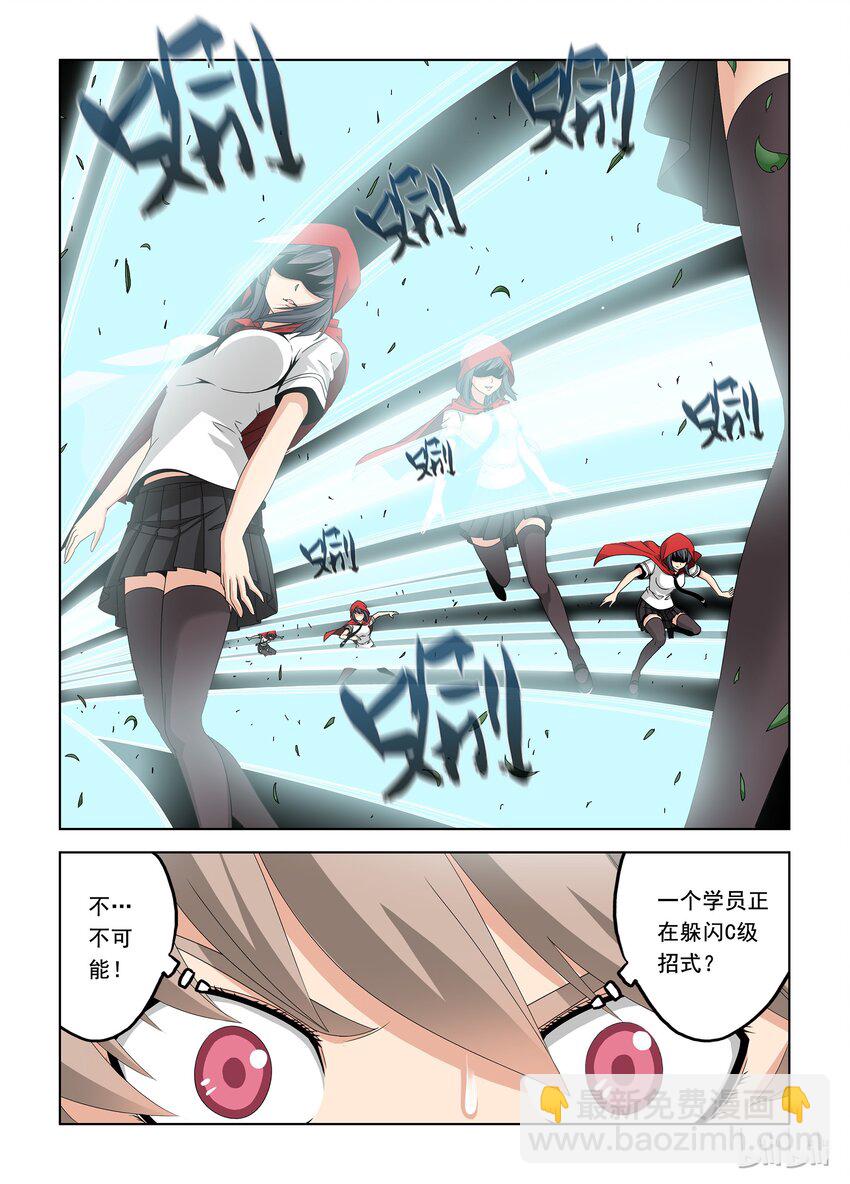 《战国武校》37 暗杀者 第12页