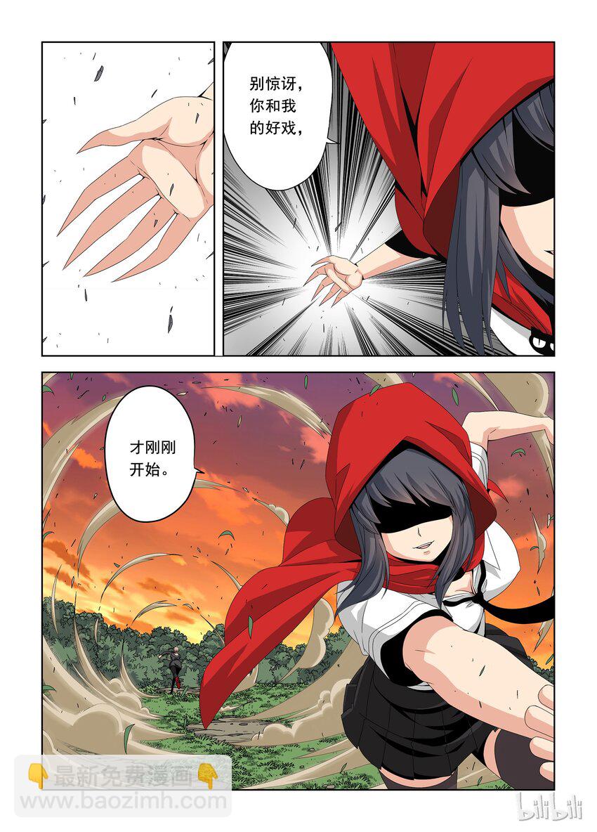 《战国武校》37 暗杀者 第13页