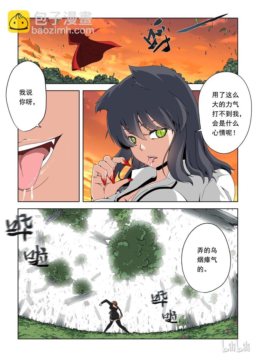 《战国武校》37 暗杀者 第14页