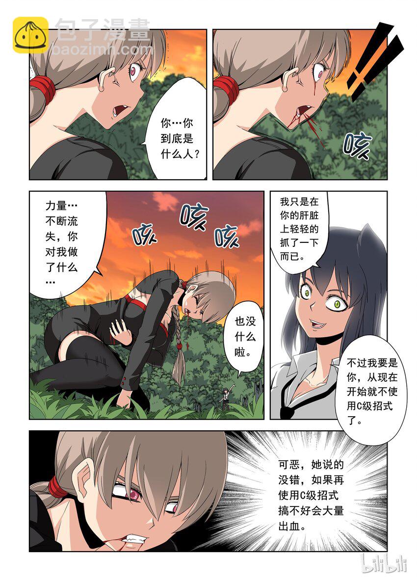 《战国武校》37 暗杀者 第15页
