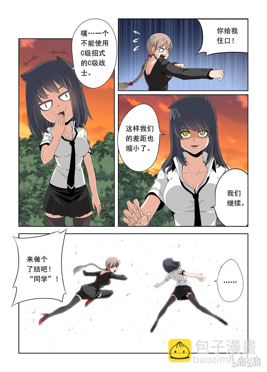 《战国武校》37 暗杀者 第16页