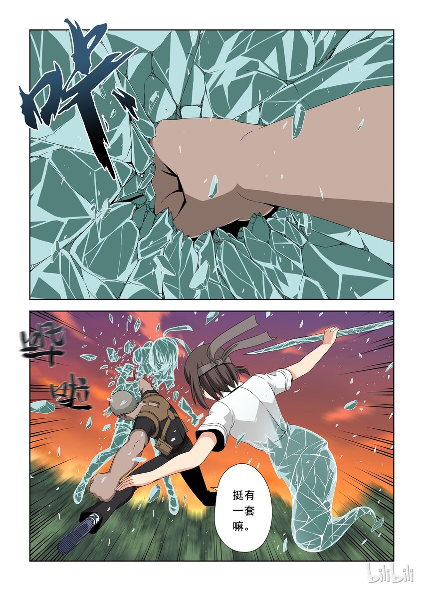 《战国武校》37 暗杀者 第17页