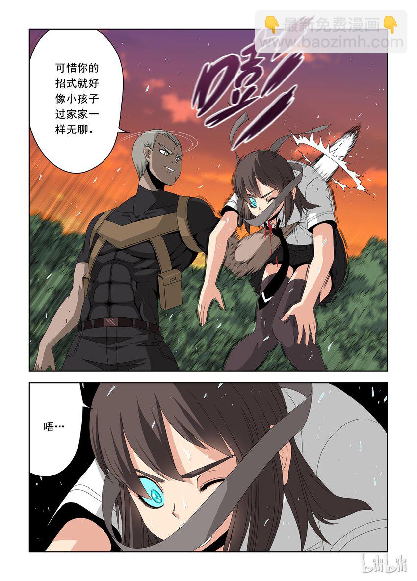 《战国武校》37 暗杀者 第18页