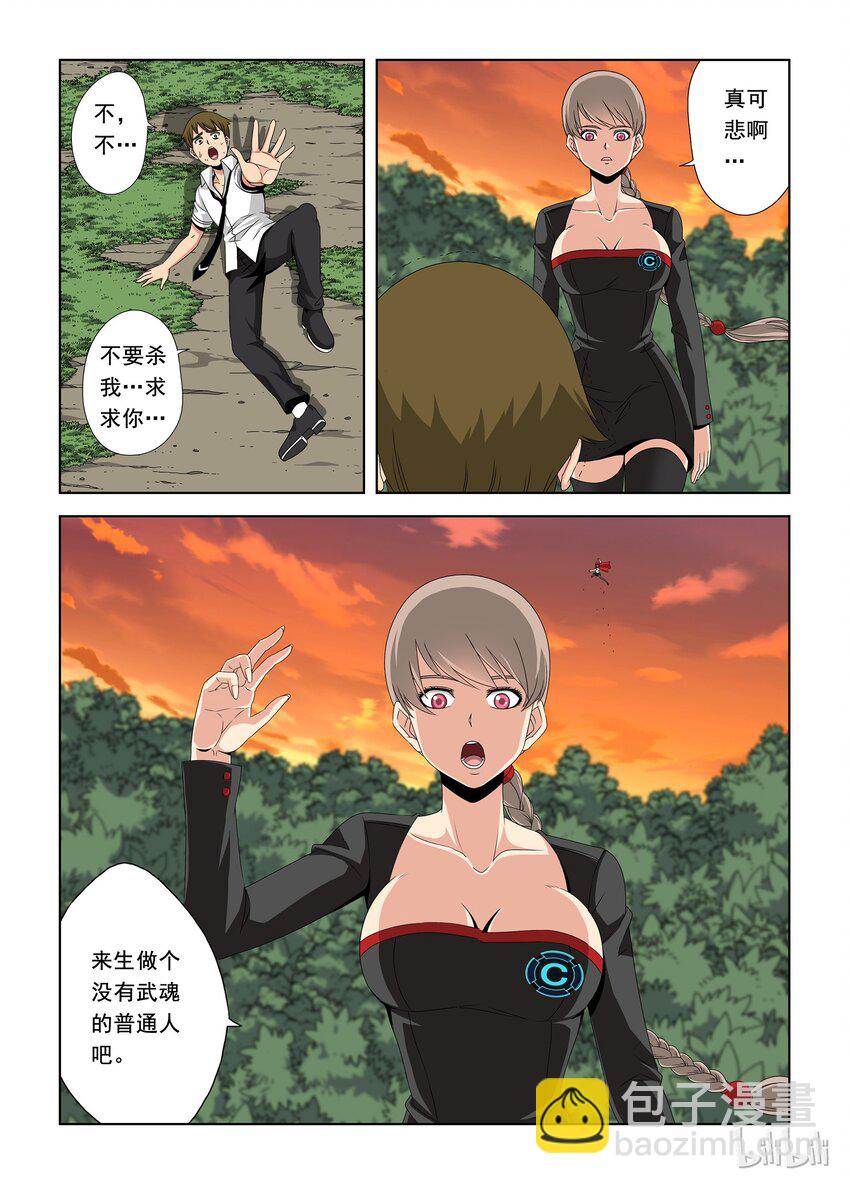 《战国武校》37 暗杀者 第2页
