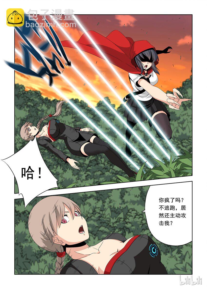 《战国武校》37 暗杀者 第4页