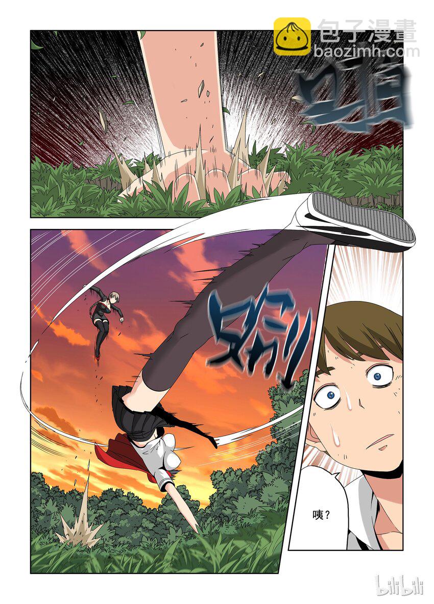 《战国武校》37 暗杀者 第5页