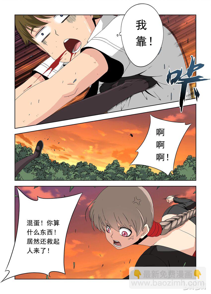 《战国武校》37 暗杀者 第6页