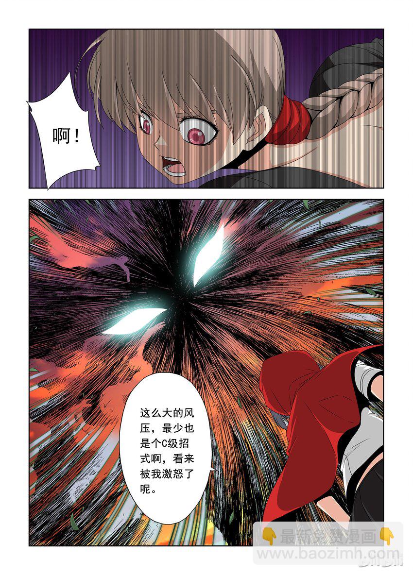 《战国武校》37 暗杀者 第7页