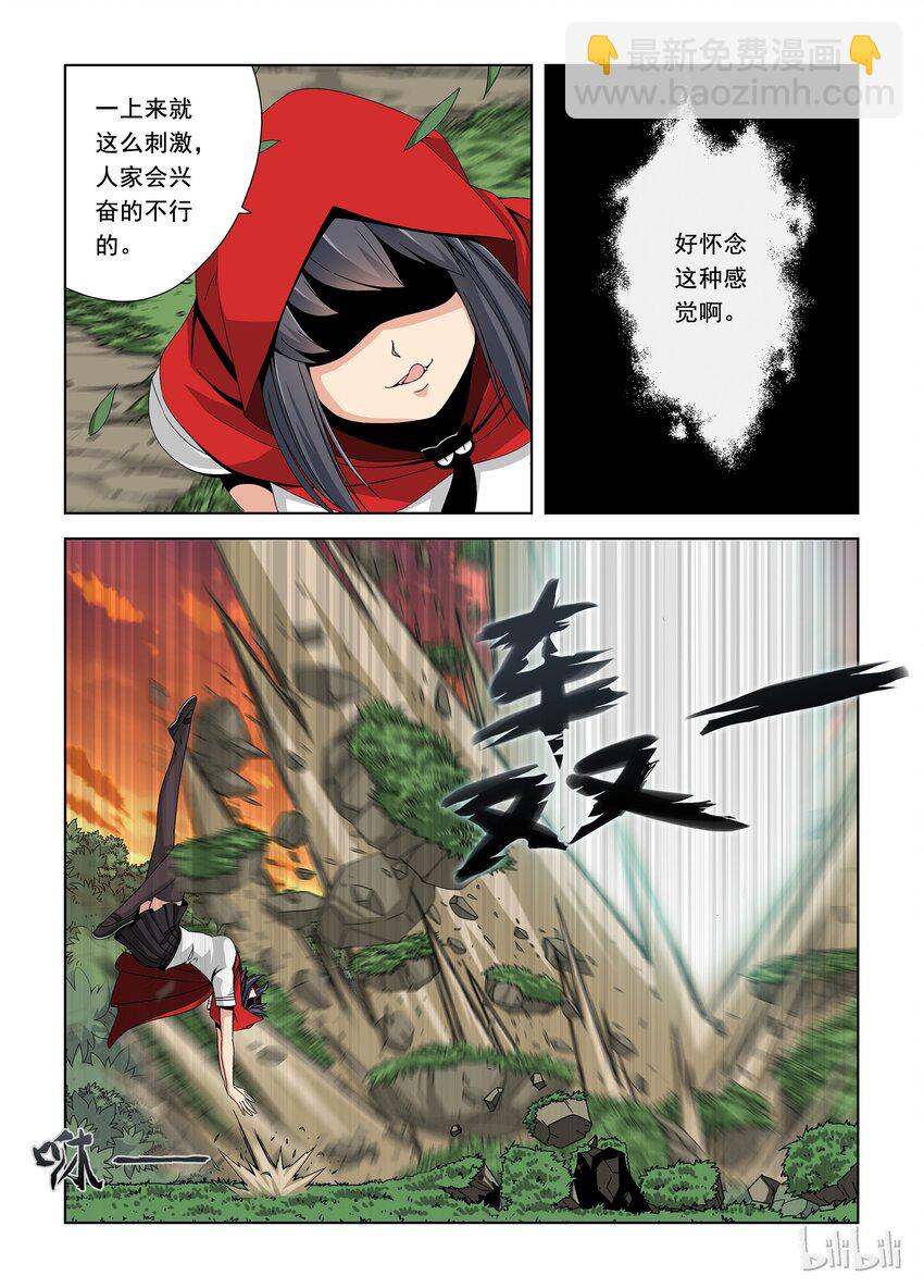 《战国武校》37 暗杀者 第8页