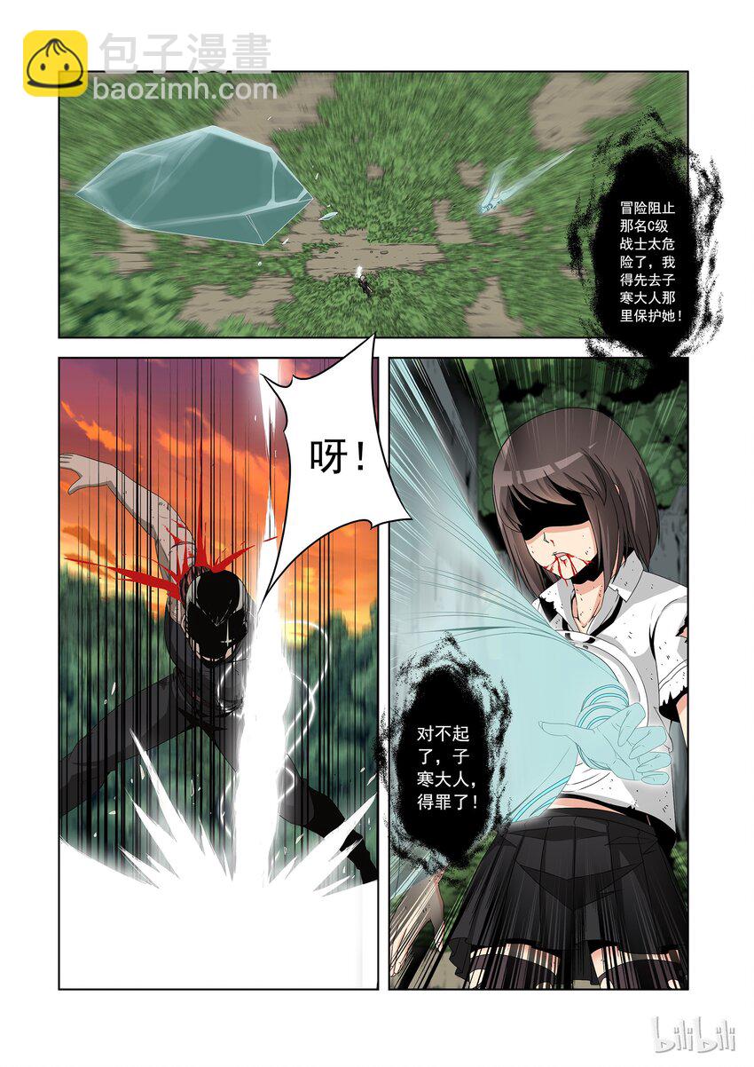 《战国武校》38 冰之魄 第15页