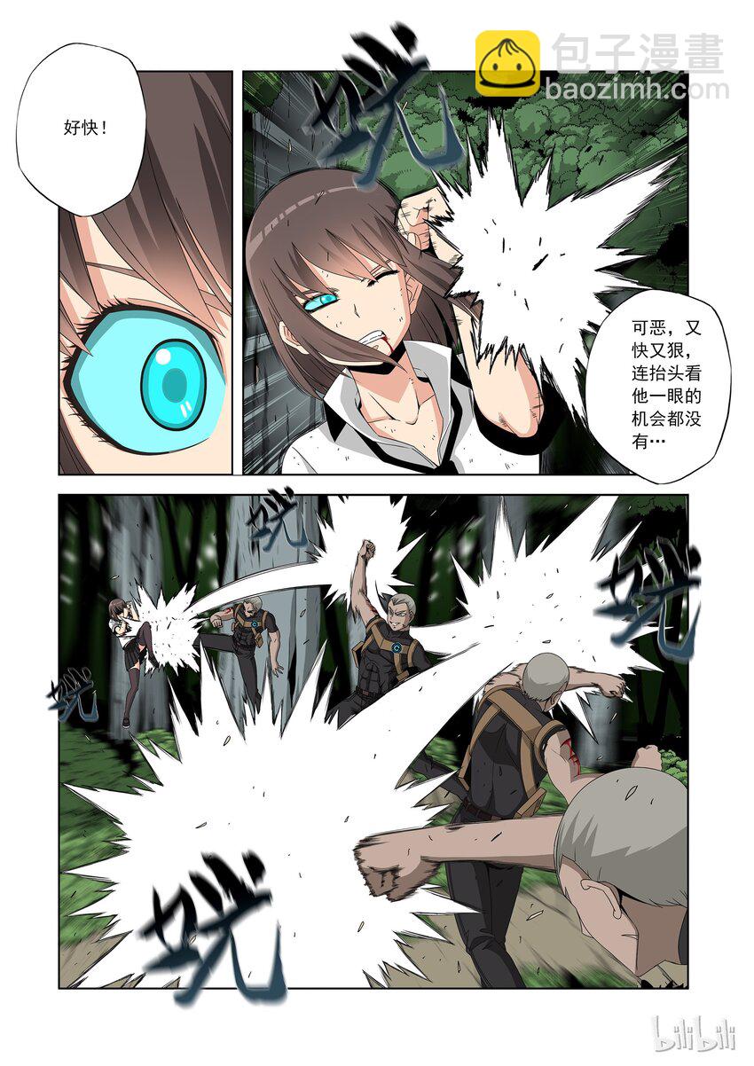 《战国武校》38 冰之魄 第4页