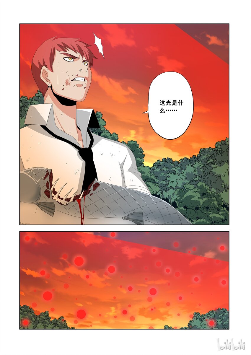 《战国武校》42 有账以后算 第2页