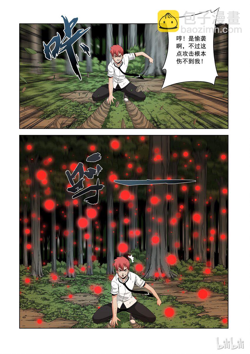 《战国武校》42 有账以后算 第5页