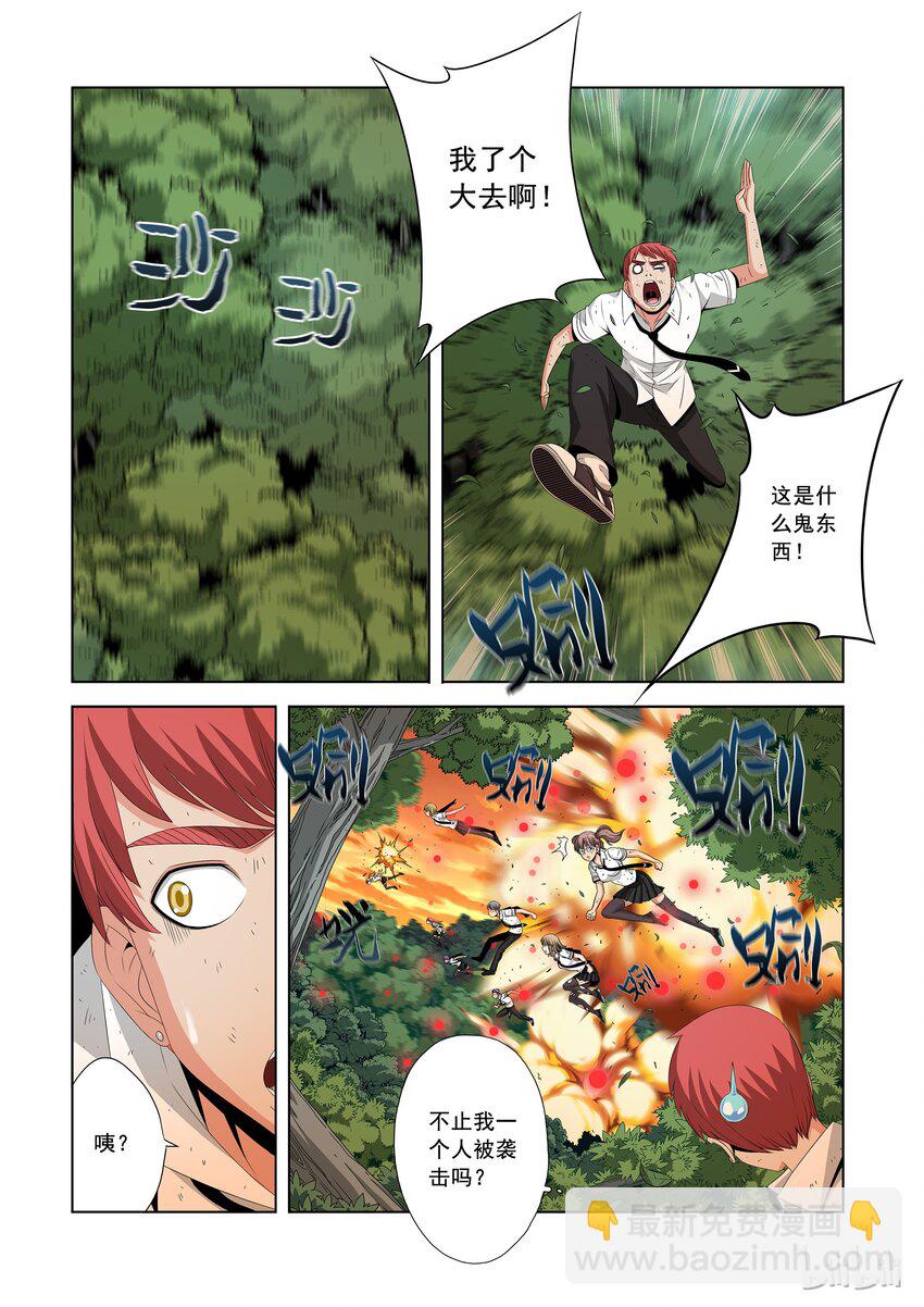 《战国武校》42 有账以后算 第6页