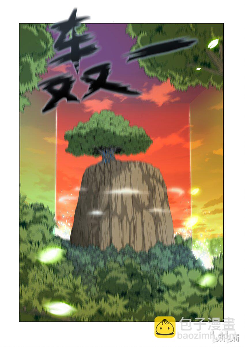 《战国武校》41 结界 第10页
