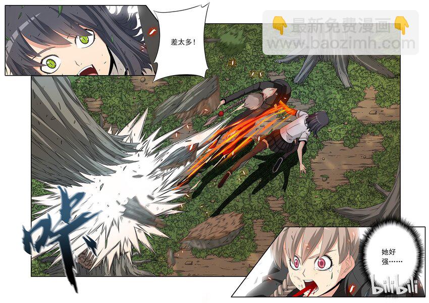 《战国武校》41 结界 第4页