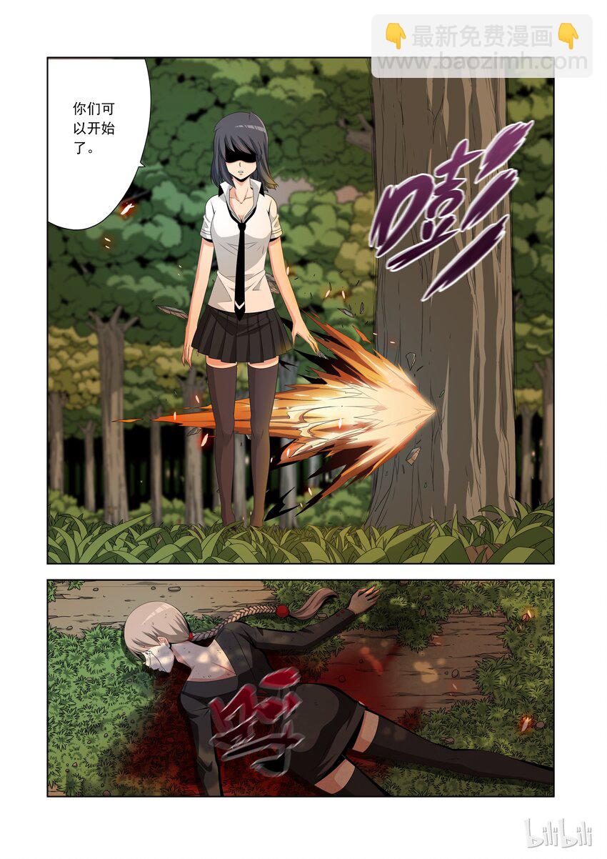 《战国武校》41 结界 第7页