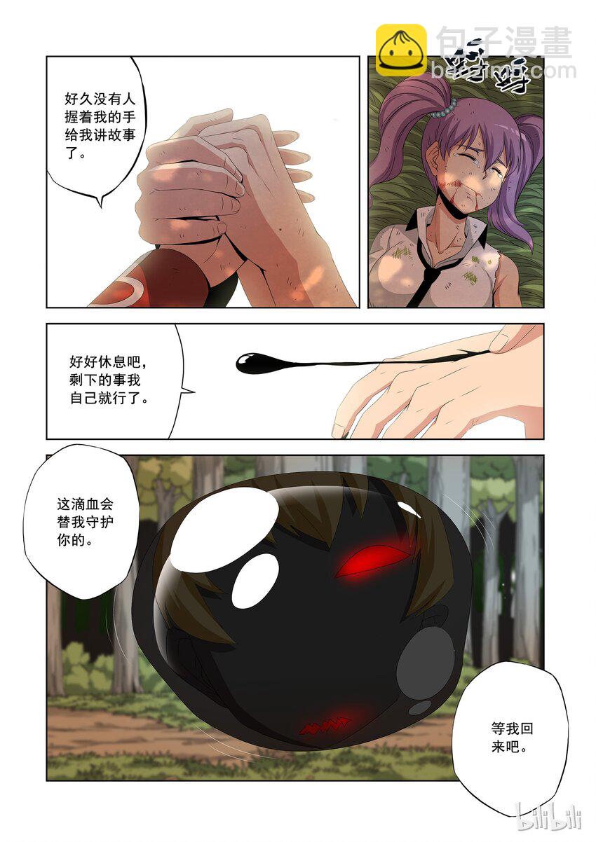 《战国武校》43 啵 第4页