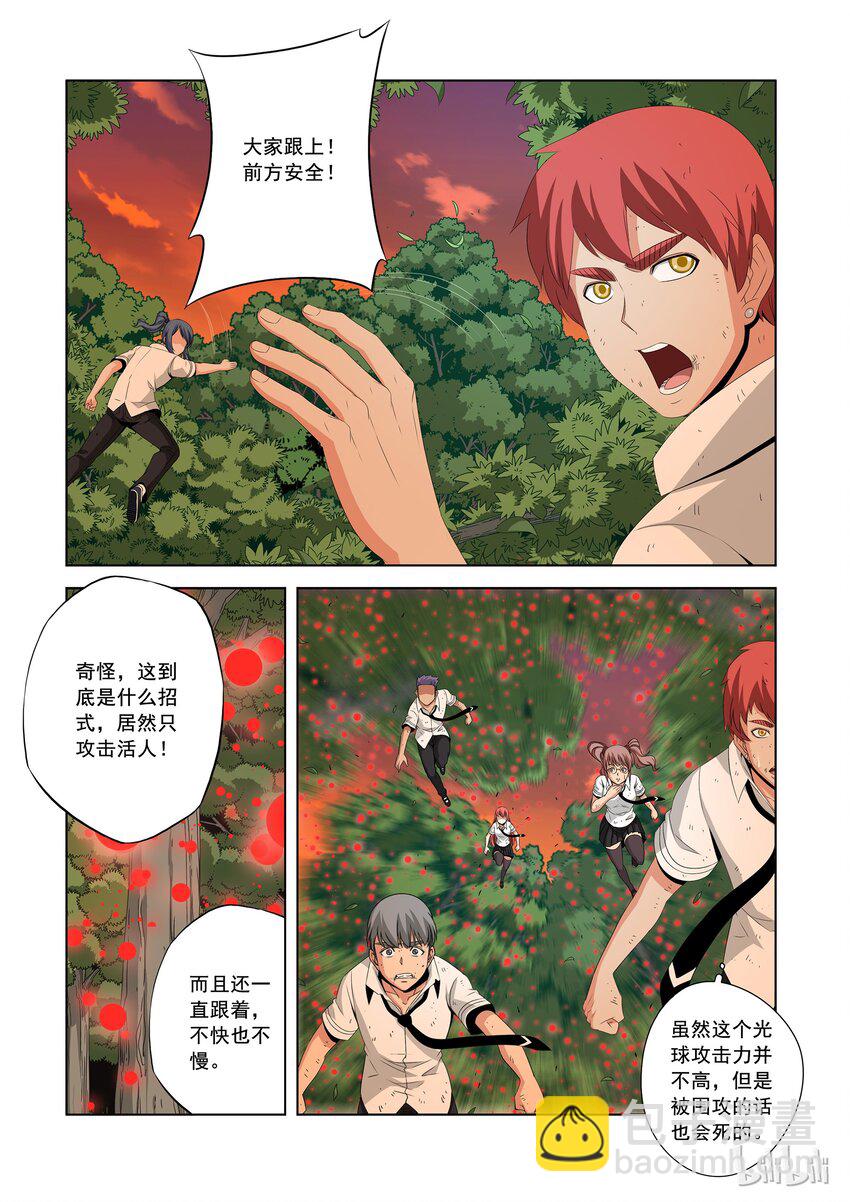 《战国武校》43 啵 第5页
