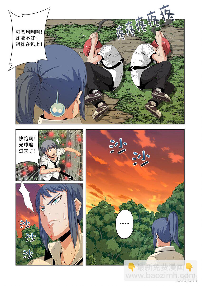 《战国武校》44 你是不是吃鱼了？ 第6页
