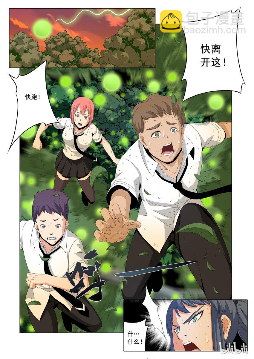 《战国武校》44 你是不是吃鱼了？ 第7页