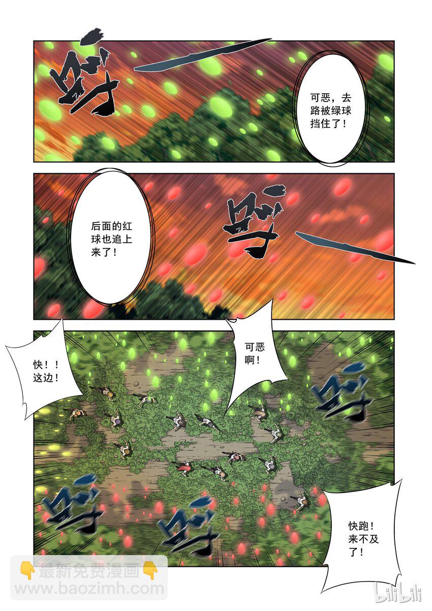 《战国武校》44 你是不是吃鱼了？ 第8页