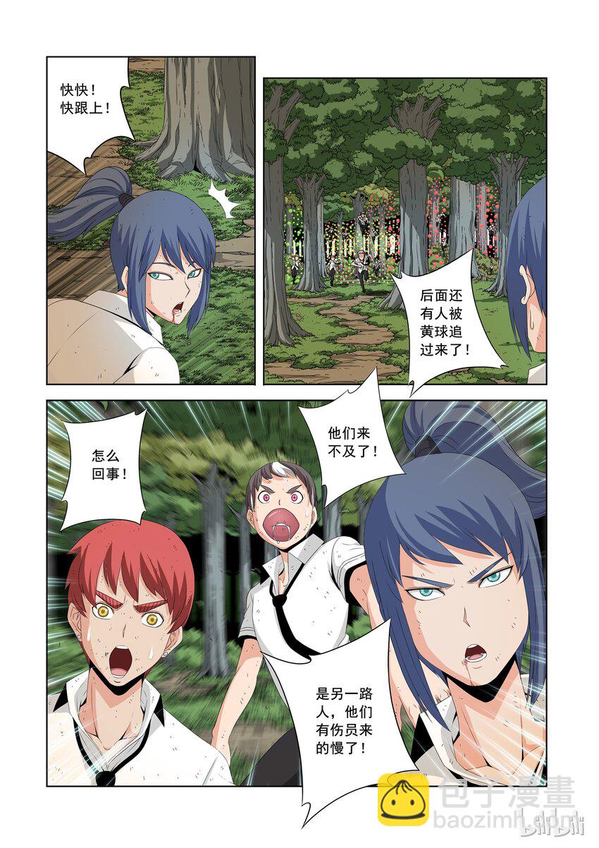 《战国武校》44 你是不是吃鱼了？ 第9页