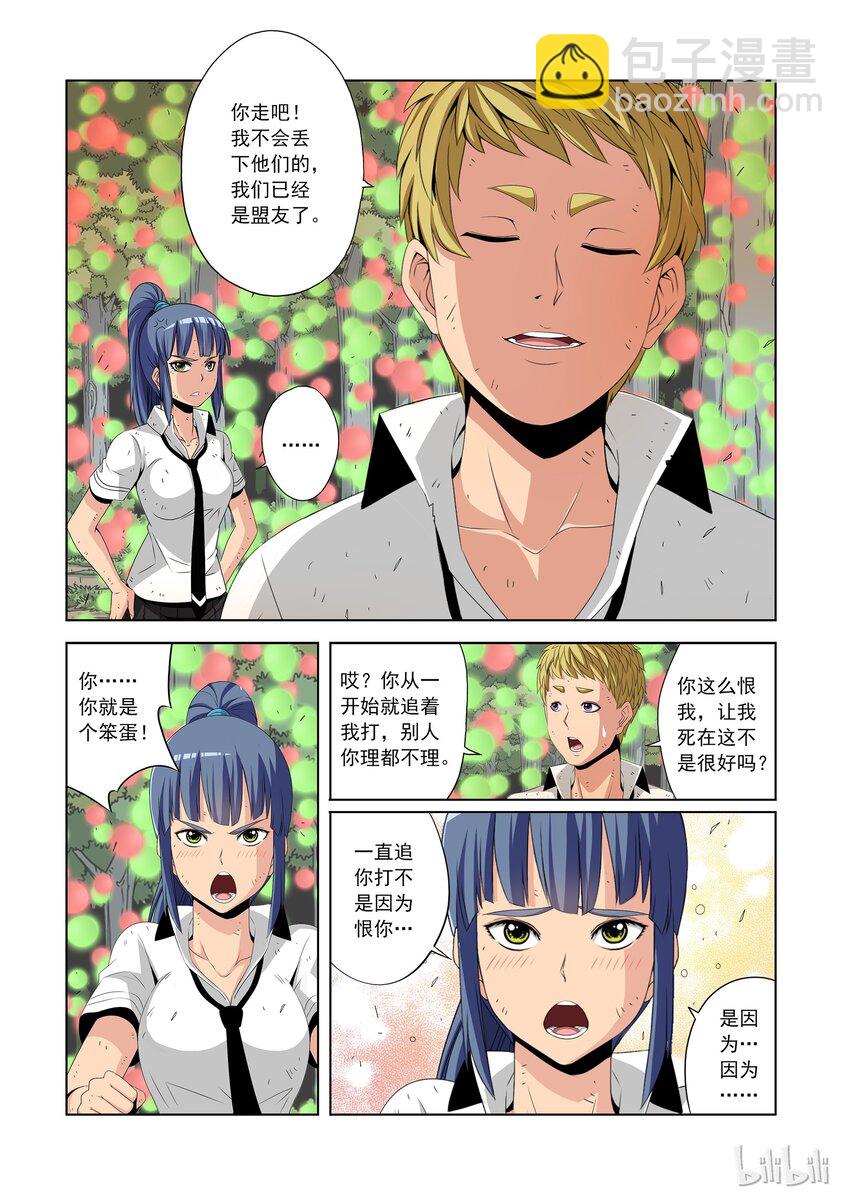 《战国武校》45 白痴的营救计划 第3页